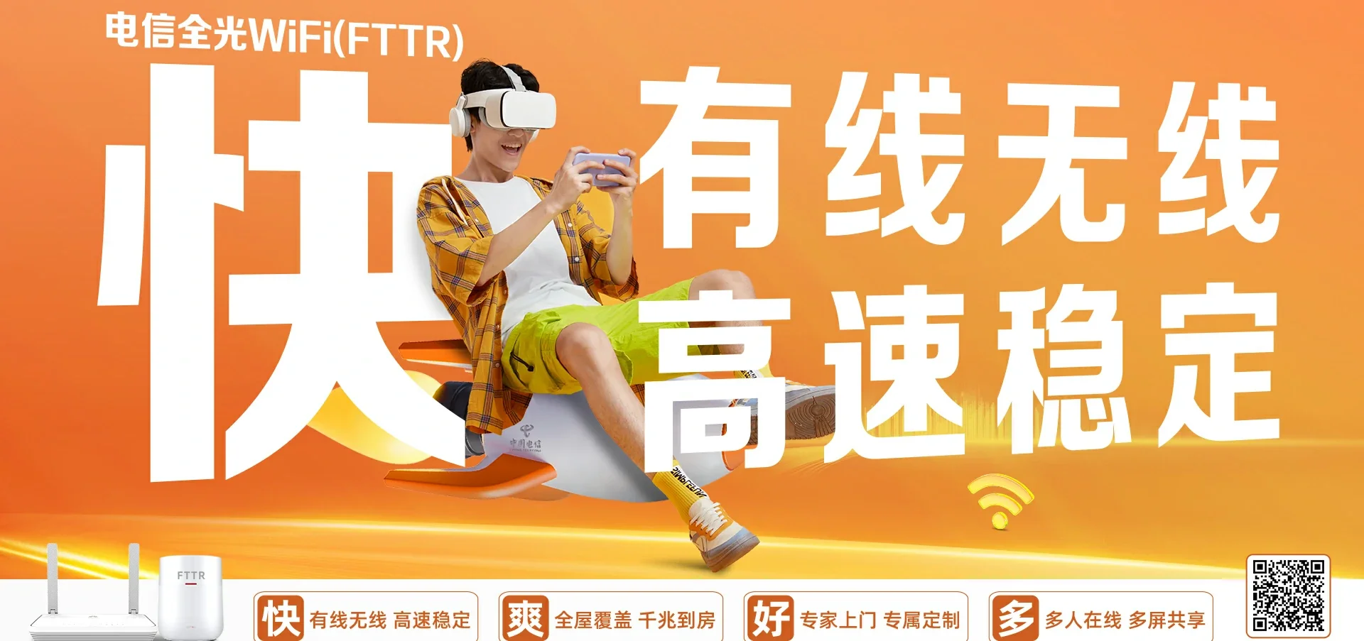 中国电信 汉南区电信宽带 宽带套餐