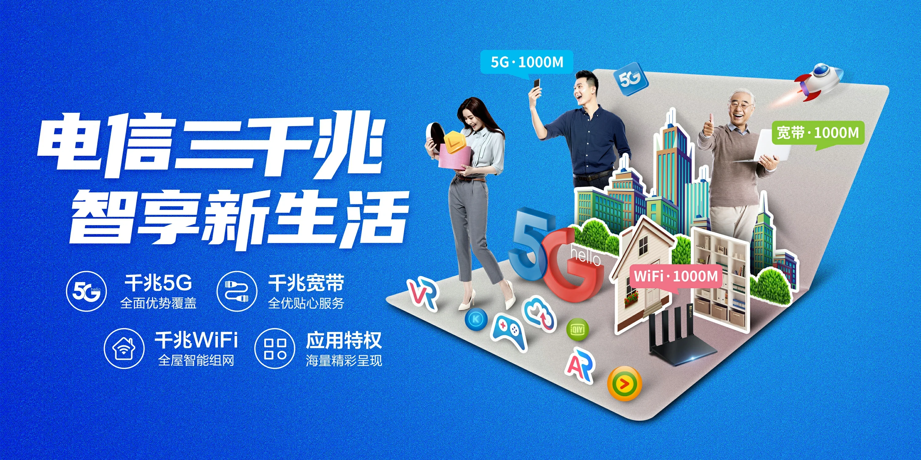 中国电信 汉南区电信宽带 宽带套餐